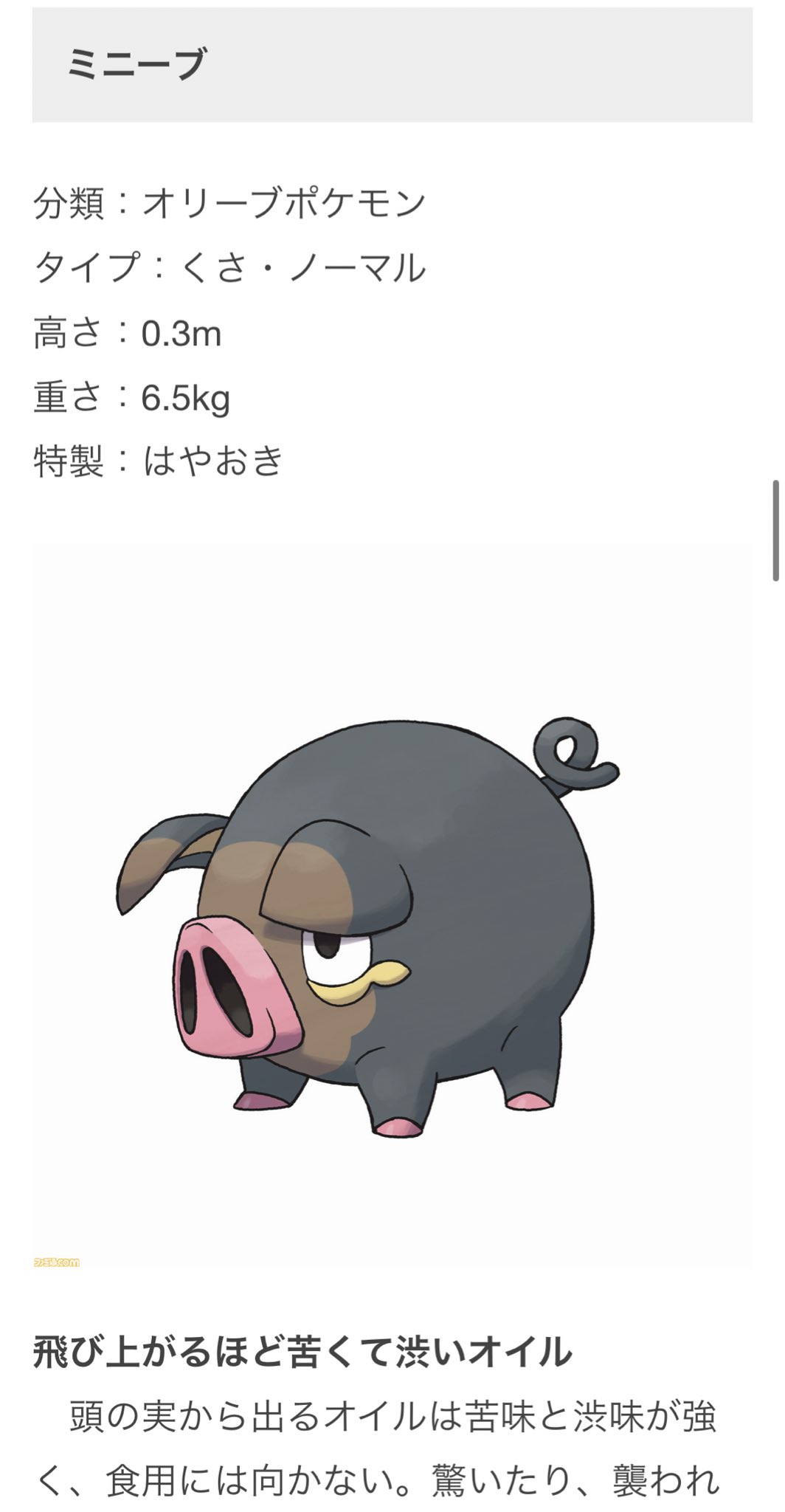 Si ファミ通 Com Sa Twitter ポケモン スカーレット バイオレット 新ポケモン パモ ミニーブ グルトン コライドン ミライドンが公開 ポケモンsv ポケモン T Co 3lp7xp4nez T Co 4nwxgqbhfw Twitter