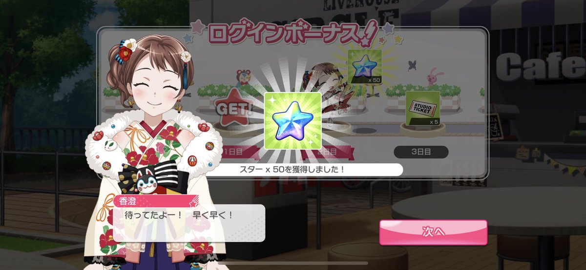 おはようございます❗
開いた瞬間、ニヤけてしまいました
(*^^*)
#相互フォロー100 
#いいねした人全員フォローする 
#初リプ・初絡み大歓迎
#バンドリ
#バンドリ履歴書
#バンドリーマー
#バンドリーマーさんと繋がりたい