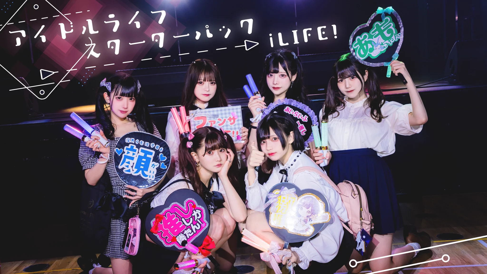 iLiFE!【あいらいふ】 on X: 