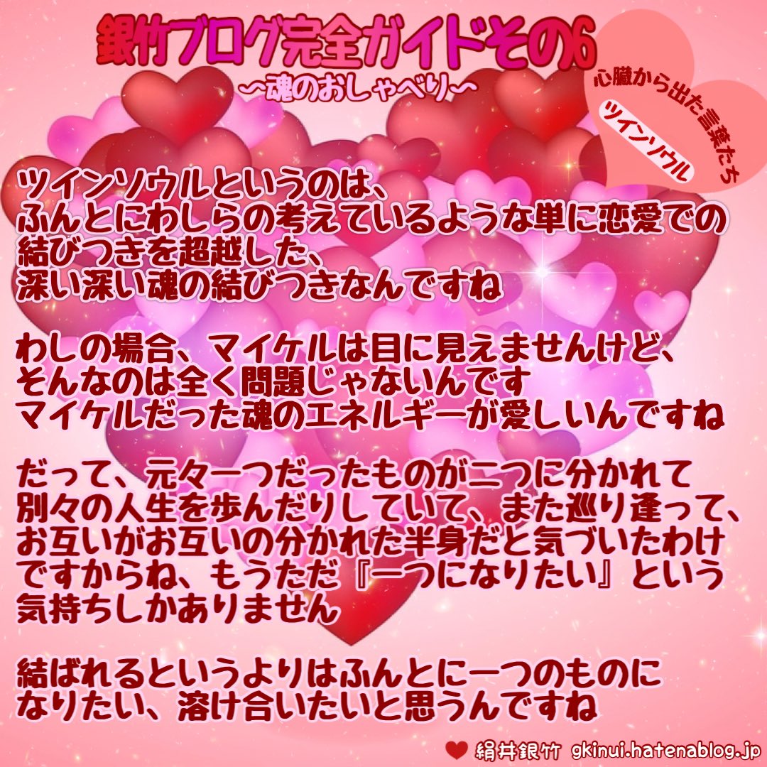 みるき 天や宇宙の計画をお手伝いすることと ツインソウルに出会えることは繋がっています アミちゃんの本にも全く同じことが書いてあります 魂そのものの仕事に従事してこそ 神さまが二人を引き合わせてくれるんですね T Co Sasvd2ocry