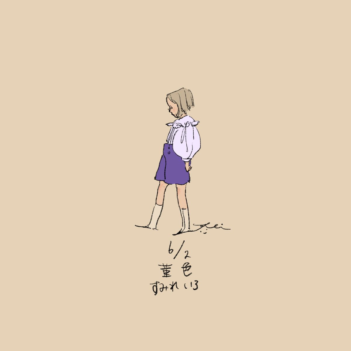 「菫色 」|くらはしれいのイラスト