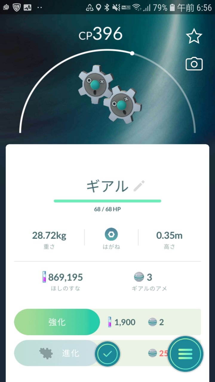 陽樹 この日のポケモンgoは6月大発見ポケモンで初登場のギアルを捕獲したのでツイート あと野生では珍しいバシャーモの捕獲にも大成功したのでツイート ポケモン ポケモン好きと繋がりたい ポケモン好きな人と繋がりたい ゲーム好きと繋がりたい