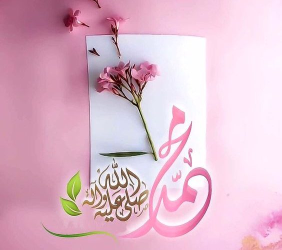 ahrashn's tweet photo. #بحبك_لانك

رسولنا وحبيبنا  محمد صلى الله عليه وسلم ❤️❤️ https://t.co/QodsIxUqtd
