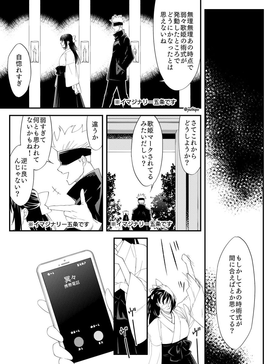 2/4
NO冥々
YES冥冥 