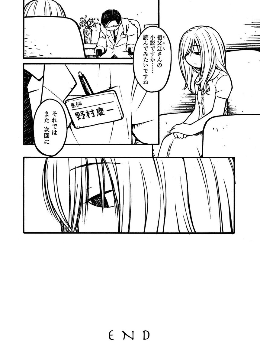 (9/9) 

DON'T TRUST OVER 30(1) (星海社コミックス) https://t.co/pzjl8qdnN5 