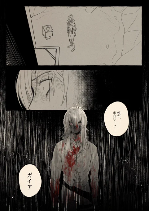 今イベのちょいネタバレ…?
あの扉を❄️さんが開けたら…っていう妄想です。
ちょっと血の表現ありますのでおセンシティブにしておきます。 