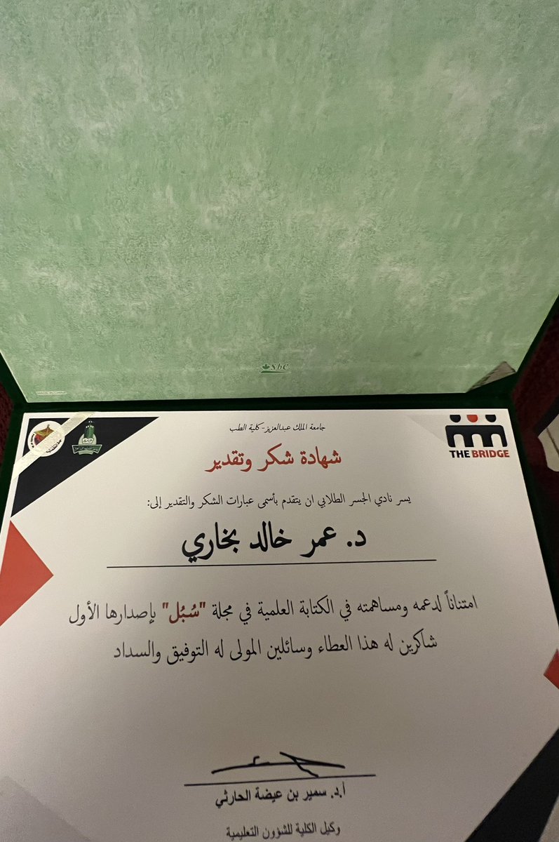 omarbokhari98's tweet photo. أسبوع مليء بالتكريمات، وبكذا أودع الجامعة نهائيًا… إلى اللقاء 👋🏻.
وشكرًا جزيلًا لنادي الجسر على تكريمهم الرائع.
#Med16 https://t.co/JtnIozgqMt