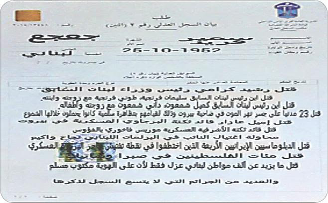 lzjhh5BH1cWPoUJ's tweet photo. #جعجع_قاتل_الرشيد https://t.co/gxcNthQTG6