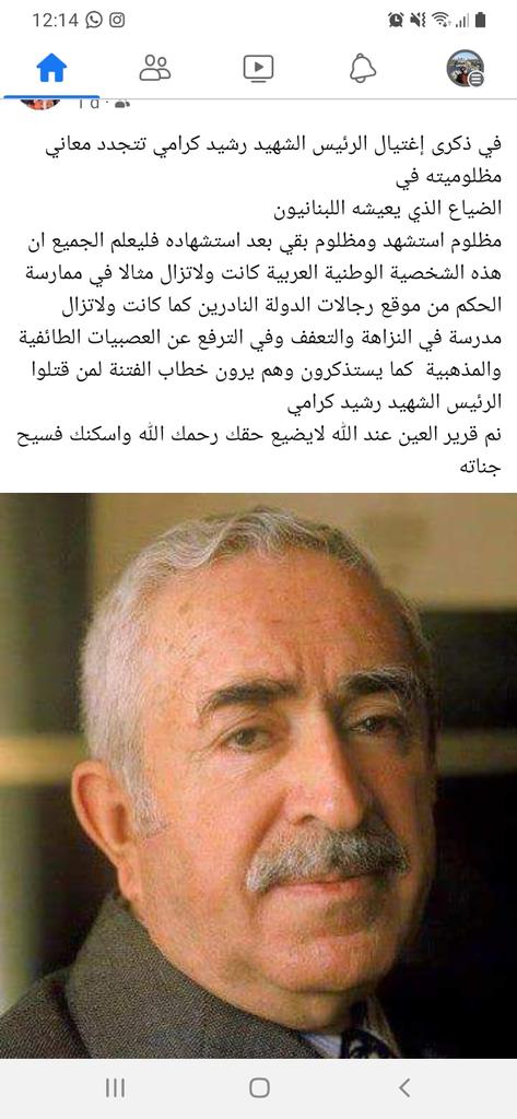 FerdawsShaarani's tweet photo. #جعجع_قاتل_الرشيد https://t.co/MM0AsJfh7W