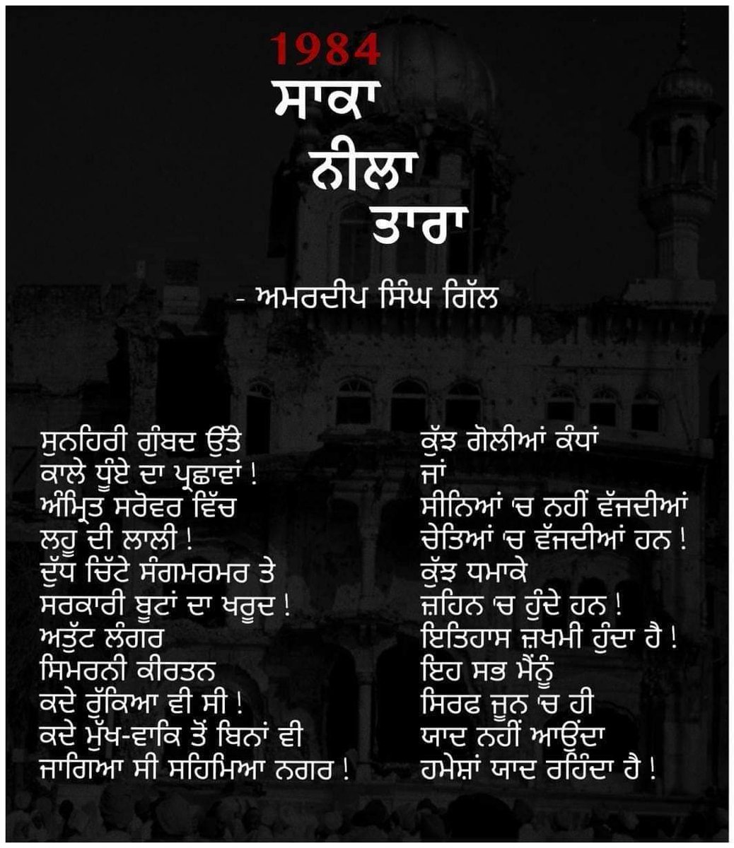 amardeepgill66's tweet photo. #june1984 https://t.co/QAaMTLvQXU