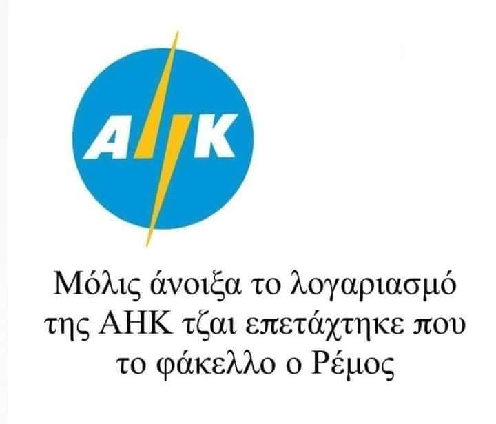 Το είδα. Μου άρεσε. Το μοιράζομαι μαζί σας 🤝