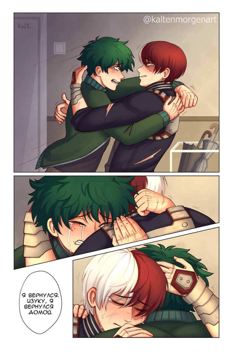 I don't remember posting this... 
An illustration for a Russian #TodoDeku zine 💚❤
_____
"I'm back. Izuku, I'm back home".
#todoizu  #tddk #轟出 