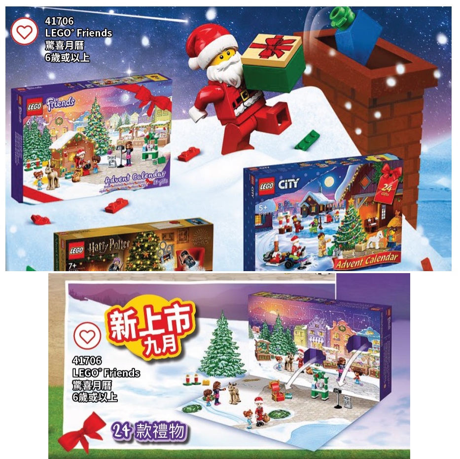 First pics of 41709 LEGO Friends 2022 Advent Calendar from 2HY catalog -- who is playing Santa?