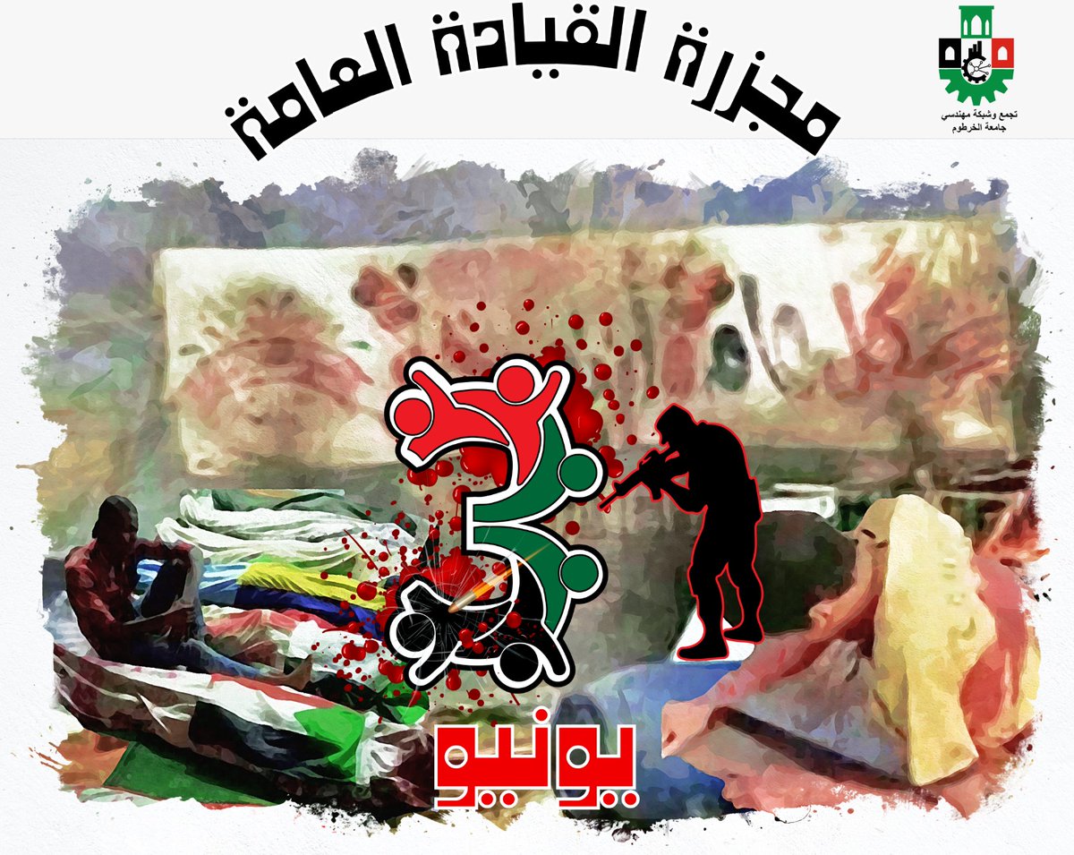 UoKEN_'s tweet photo. #مليونيةشعب بيدفع تمنو مقدَّم
            دم أولادو السال قدامك
لا بتباكَى .... ولا بتندَّم
         صوتو زلازل تحت اقدامك
طينو الحي صلصالو مأدّم
      وطينك نَيْ  مفضوح هَدَّامك

تجمع وشبكة مهندسي جامعة الخرطوم

#مجزرة_القيادة_العامة
#مليونية3يونيو https://t.co/K7UzE9bnvY