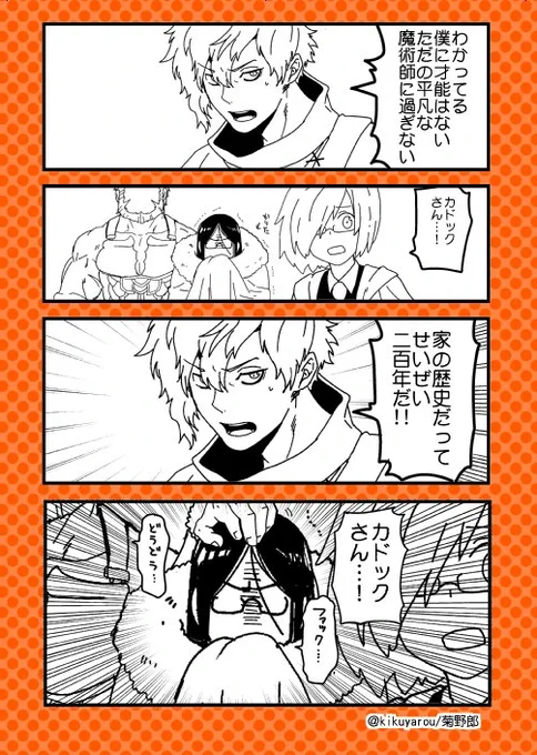 おはようカドックくん再掲 
