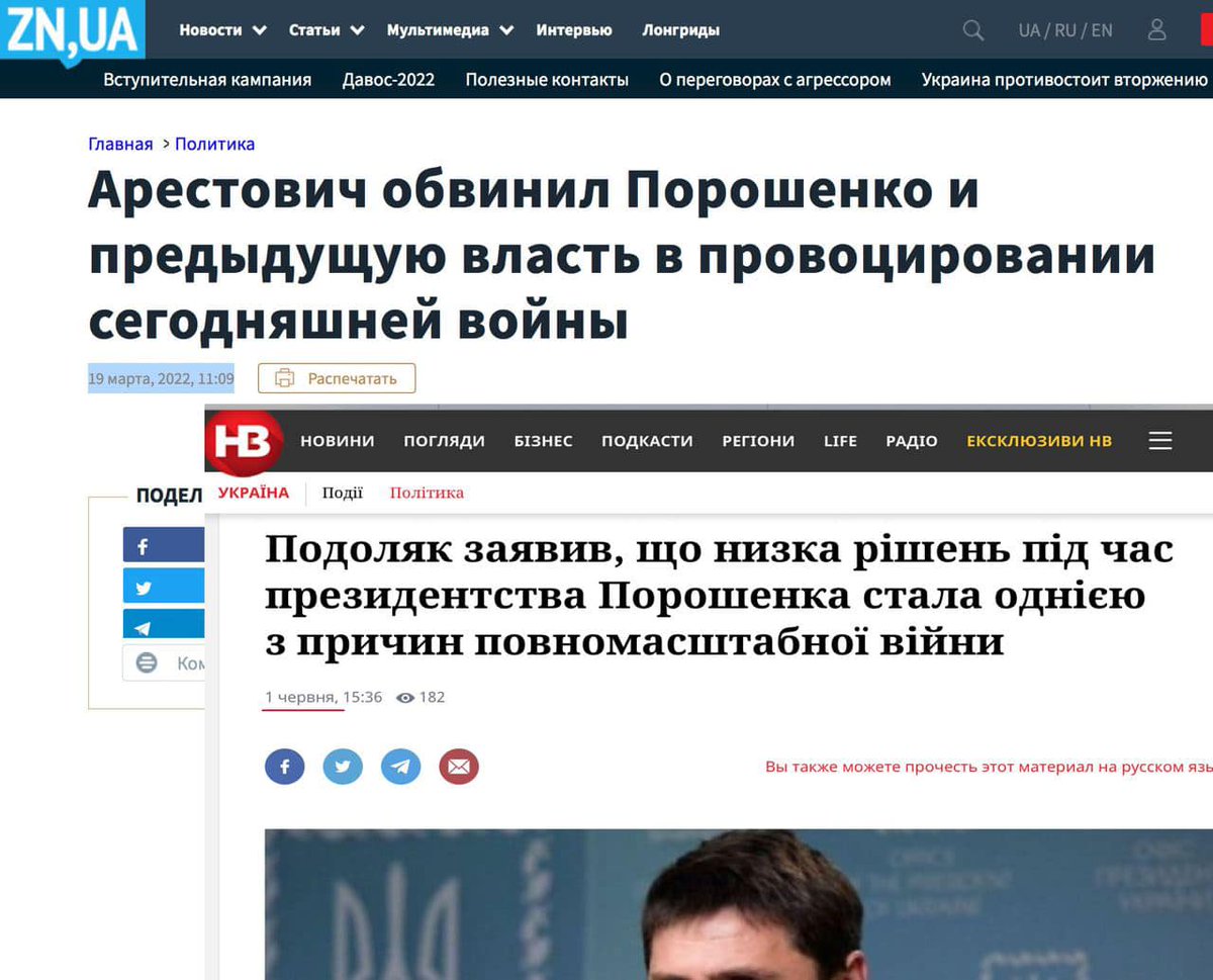 Chekalkin's tweet image. Т/К Путч:
Робота російського крота в Офісі президента - кожен місяць відмазувати Путіна від війни.
Виявляється війна почалася через Порошенка, а Путін не хотів-його «заставілі».
Про це говорив Арестович 19.03.22,про це заявив Подоляк 01.06.22.Начальник у них один і Путч його знає