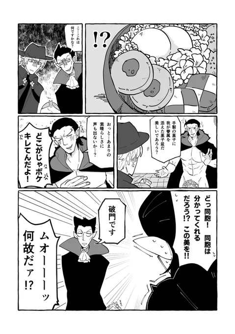 第94回菓子盆選○権の描きたいところだけ描いたらくがきまんが https://t.co/Rco9zJ657k 