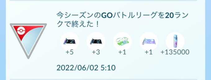 ポケモンgoで ほしのかけら が話題に ポケgo トレンディソーシャルゲームス