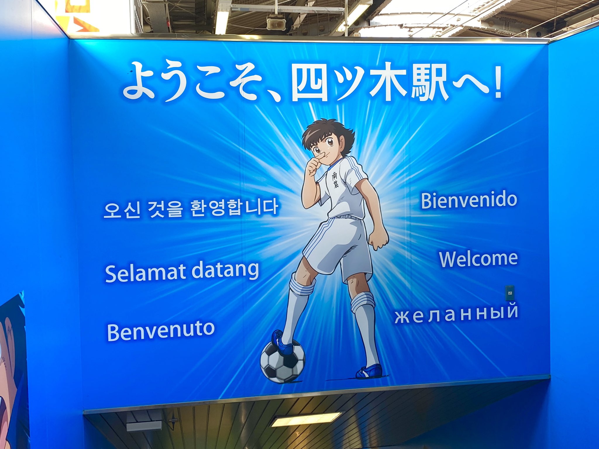 頑張れ南葛sc Twitter Search Twitter