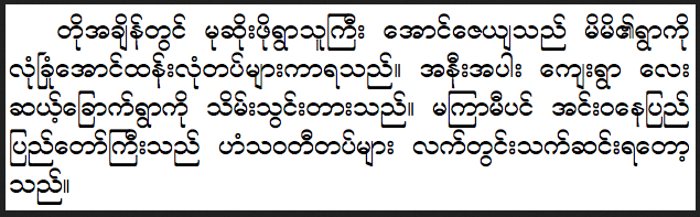 ChrisBe70536933's tweet photo. @kynigopoulou You should begin writing your next manuscript in Burmese script--it's very circular. https://t.co/QVrxz2bVGb