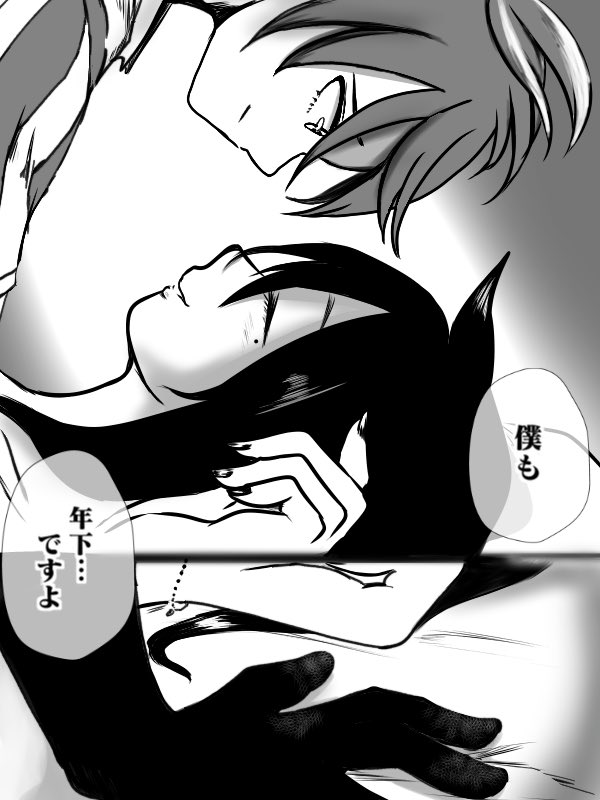 【ミッナイ×13号】※百合要素あり
飲み会帰りの深夜のお話 