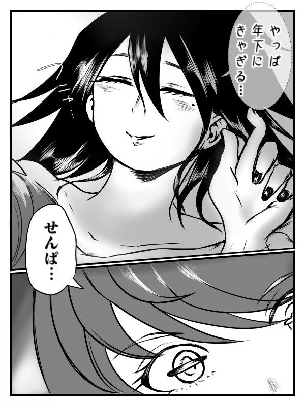 【ミッナイ×13号】※百合要素あり
飲み会帰りの深夜のお話 
