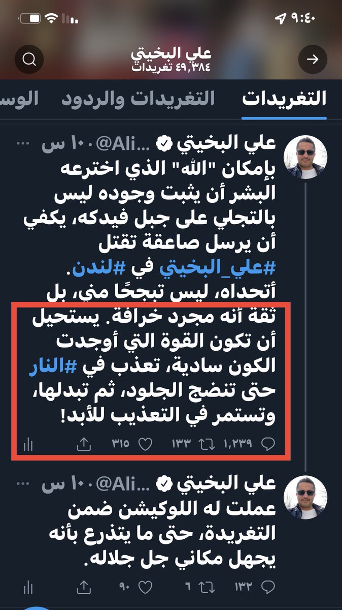 علي البخيتي tweet media