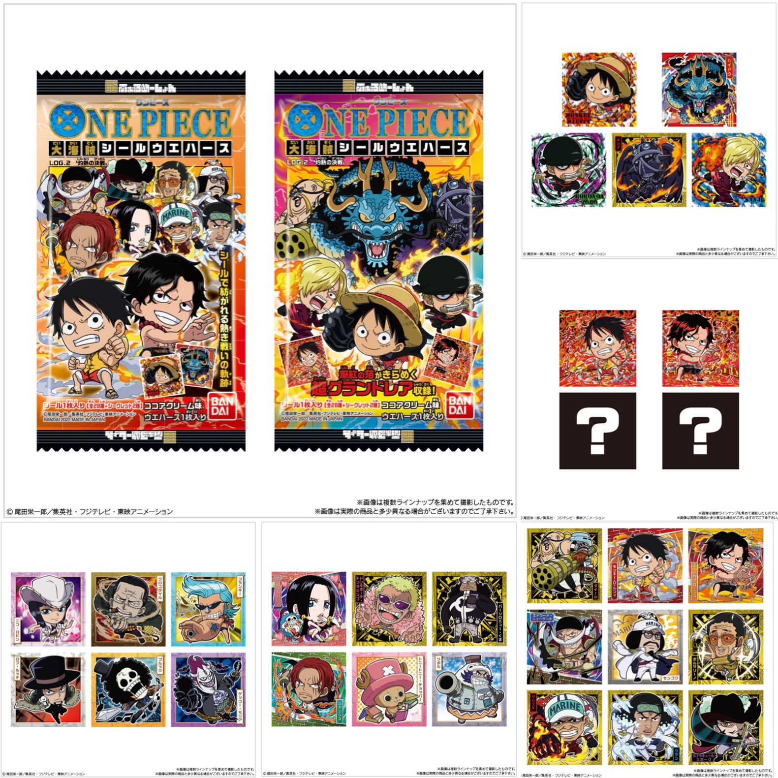 Kei One Piece垢 6月6日 月 発売のにふぉるめーしょん ワンピース 大海賊シールウエハース 第2弾のラインナップ ワノ国編やマリンフォード編で登場するキャラが中心 シークレット気になる T Co 0jyb1mijkg Onepiece にふぉるめー