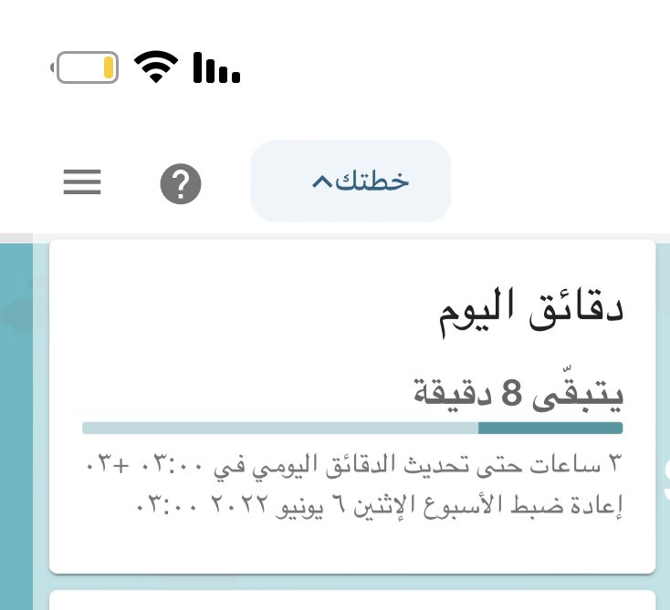 SIBA2000's tweet photo. @Cambly_Care كيف استفيد من هذي الدقائق المتبقية من الدرس .. علمًا اواجه مشاكل في الاتصال حيث يتكرر الانقطاع اكثر من مره خلال الدرس https://t.co/9PJd9vDAf8