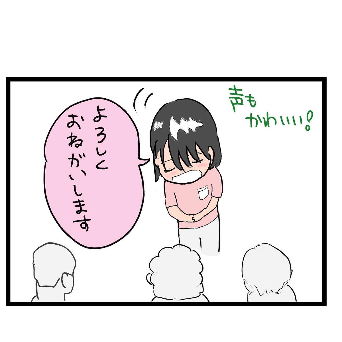 #四コマ漫画
#新人研修 