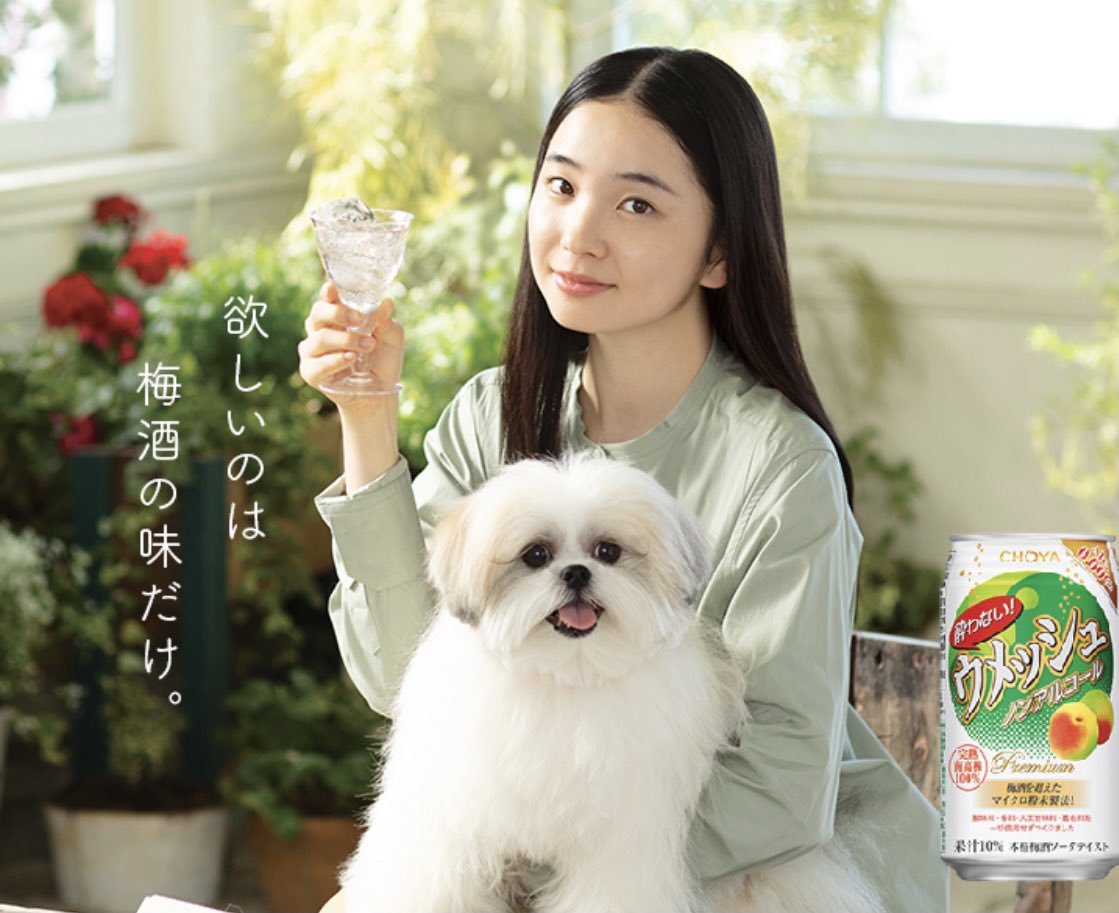 マア Mark M 気象予報士 4 400名様ありがとう Cm チョーヤ ウメッシュ ノンアルコール 問い詰める女篇 福地桃子 24 さん出演 父は 哀川翔 61 さん 映画 サバカン 8 19 出演 T Co Zvzxbnqjfy Twitter マア Mark M 気象予報士 4 400名様ありがとう Cm チョーヤ ウメッシュ ノンアルコール 問い詰める女篇 福地桃子 24 さん出演 父は 哀川翔 61 さん 映画 サバカン 8 19 出演 T Co Zvzxbnqjfy Twitter