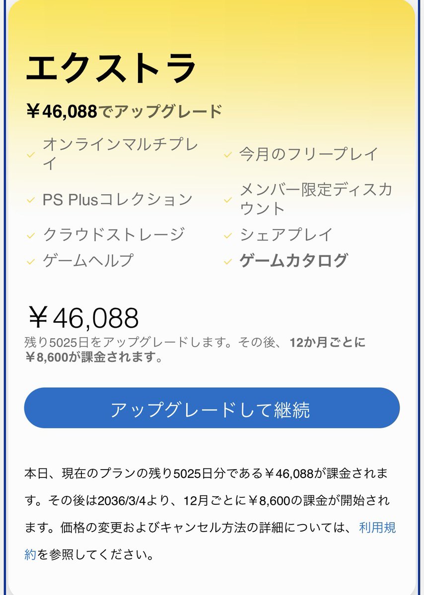 Re: [閒聊]日本PS Plus+新制上線，收錄大量日製遊戲