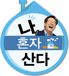 지금 민주당 상황.
#이재명살리자고_민주당죽었다