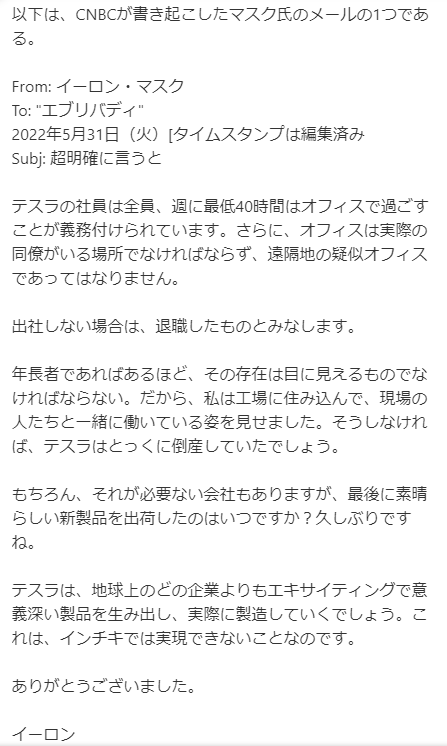 rachelcubmike's tweet photo. イーロンマスクCEO、テスラの従業員にフルタイムでオフィスに戻るか会社を辞めるかの2択をメールで迫る。 https://t.co/9jexufZvat