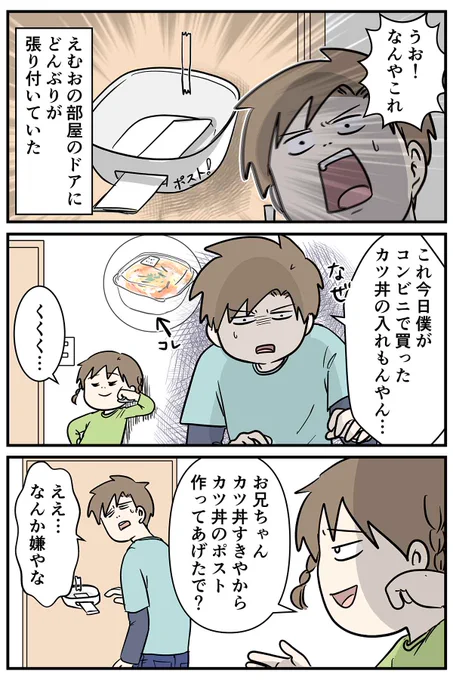 小学生の娘がポストに
毎日おやぶんを届けた日 ②

#コミックエッセイ
#漫画が読めるハッシュタグ 