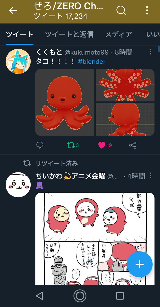流行ってる 高画質 のtwitterイラスト検索結果 古い順