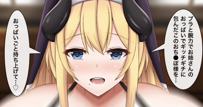 ㊗️毎日投稿555日目✨

【フルカラー112枚】イリスの朝のルーティーンパイズリ【無限射精編】を公開しました! 

昨日に続き迷える子羊の懺悔汁を搾るイリス。一度のズリ射では飽き足らず、乳圧たっぷりのブラズリによる追いズリで無限射精地獄へと誘います😈✨

■掲載URL
https://t.co/gngppnjHJt 