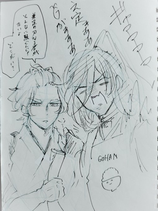 モーニング落書き間に合わなかったので腹いせに過去の置いときます🥴
Gに強いタイプの歌仙さん 