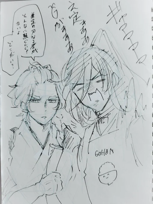 モーニング落書き間に合わなかったので腹いせに過去の置いときます🥴
Gに強いタイプの歌仙さん 