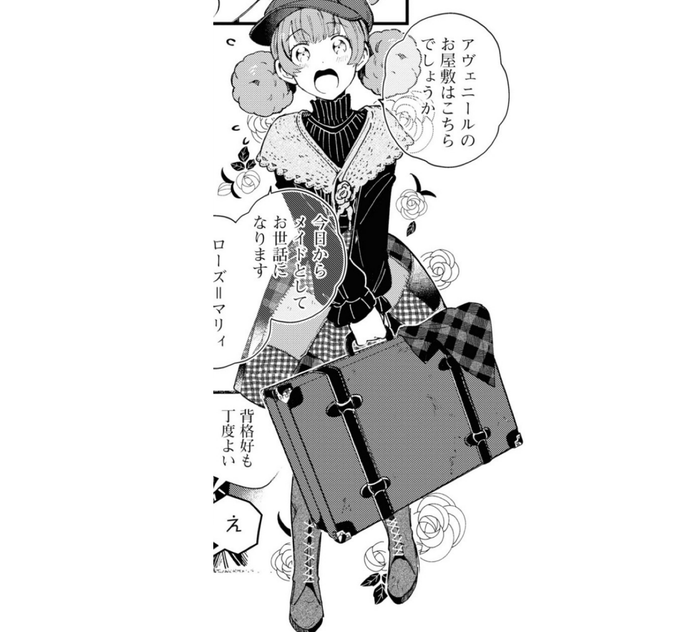 쪼꼬미 레네보고 아오노시모님 메이드백합 만화 생각남.. 귀여워귀여워 