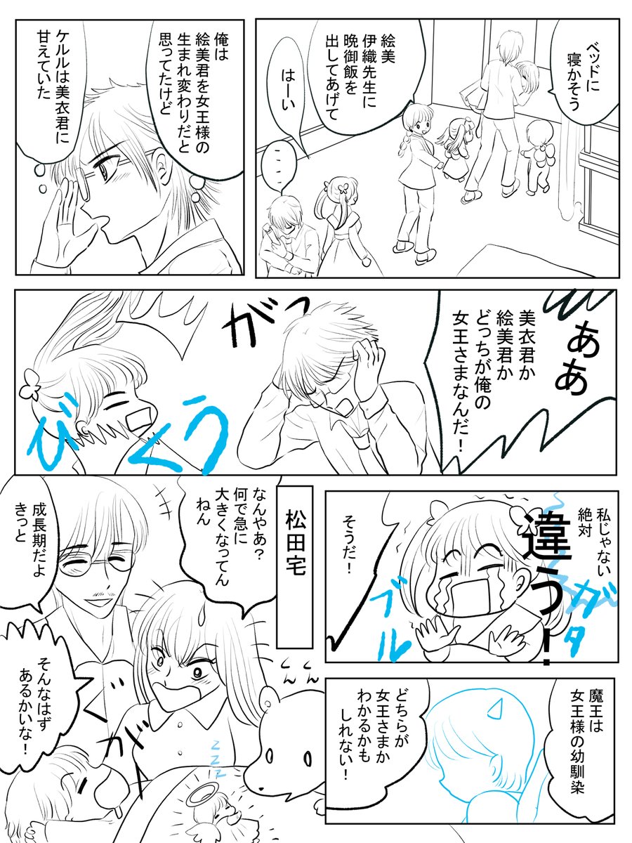 昨日描いた絵です( ゜Д゜)
恋の魔法とおまじない690-6ペン入れ、690-5色塗途中、イラストACさん素材ちびモブ会社員文字付分、かぐや姫 