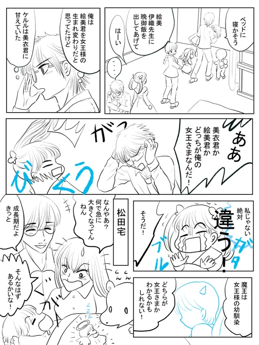 昨日描いた絵です( ゜Д゜)
恋の魔法とおまじない690-6ペン入れ、690-5色塗途中、イラストACさん素材ちびモブ会社員文字付分、かぐや姫 