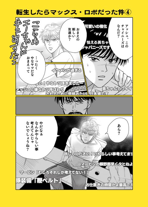 Bananafish を含むマンガ一覧 ツイコミ 仮