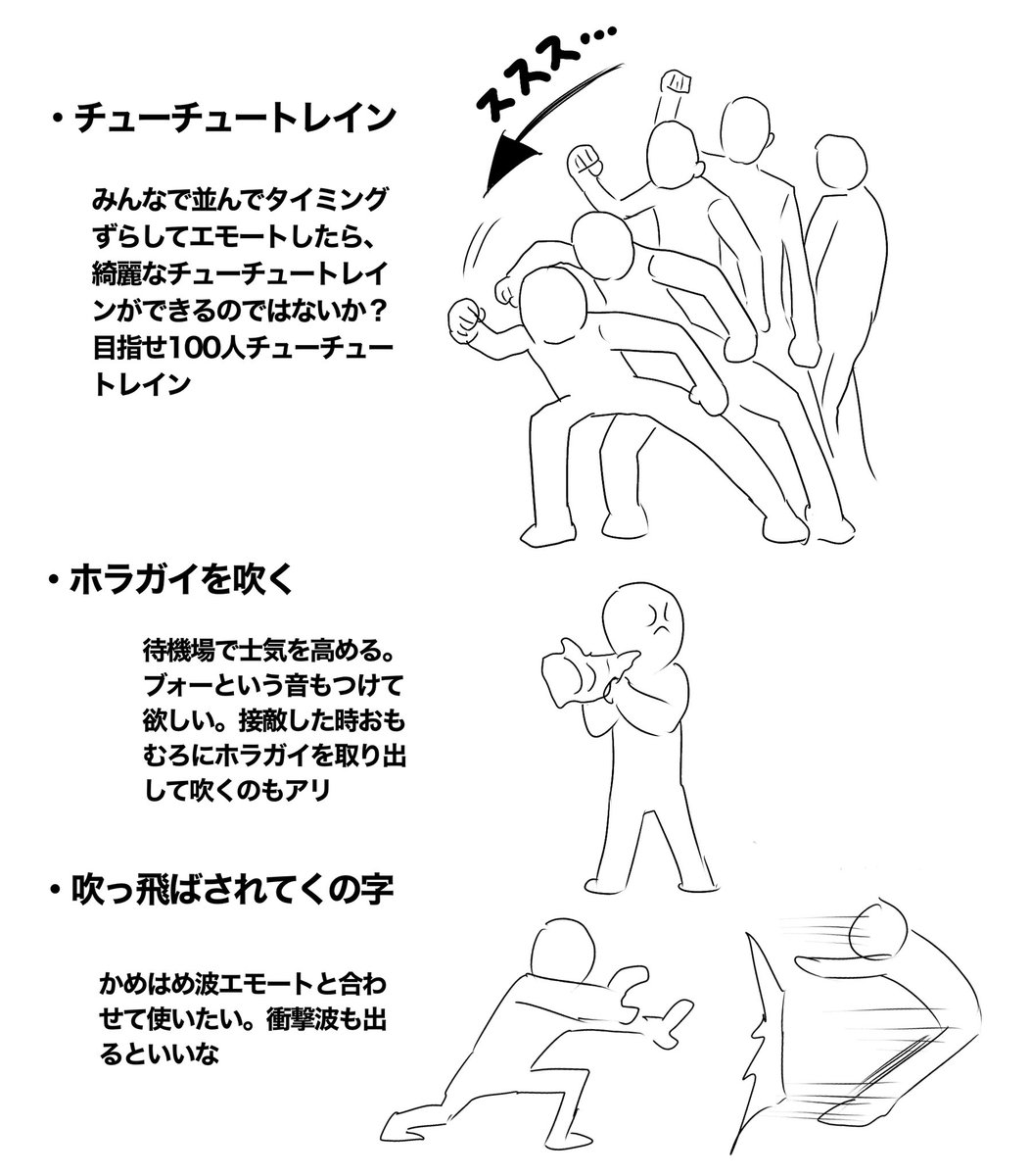 追加して欲しいエモート
#荒野行動 