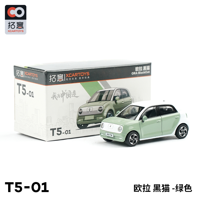toyncars's tweet photo. #NewArrival #toyncars #greatwallmotor
#greatwalloraev #goodcat #164diecastcars #小型電気自動車 #急速充電が可能 #スーパーチャージングステーション https://t.co/koh3FJcWhm