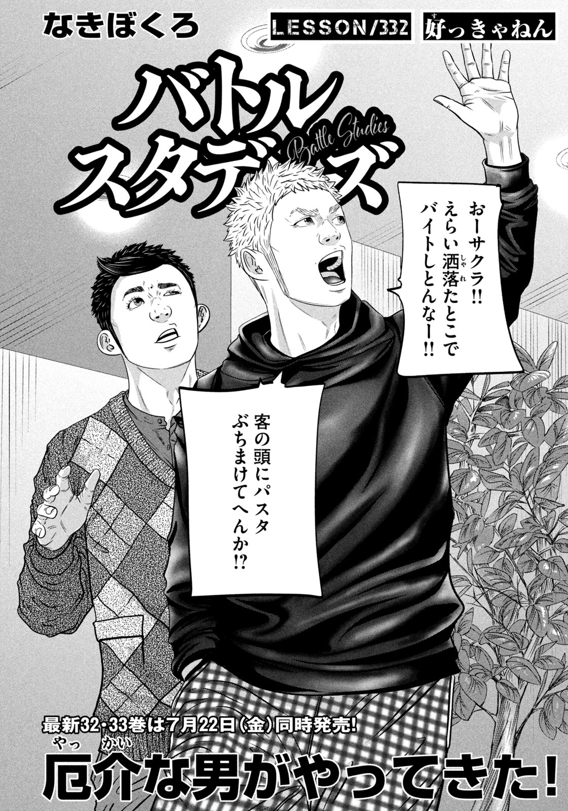 全巻初版 バトルスタディーズ 1巻～8巻 なきぼくろ