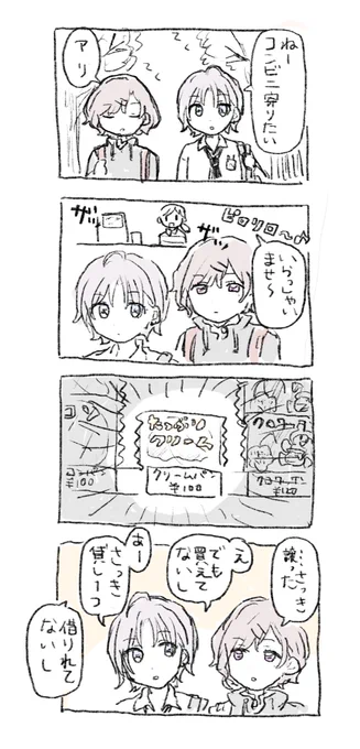 【洒落】のクリームパン、めっ……ちゃ好きだ…。 