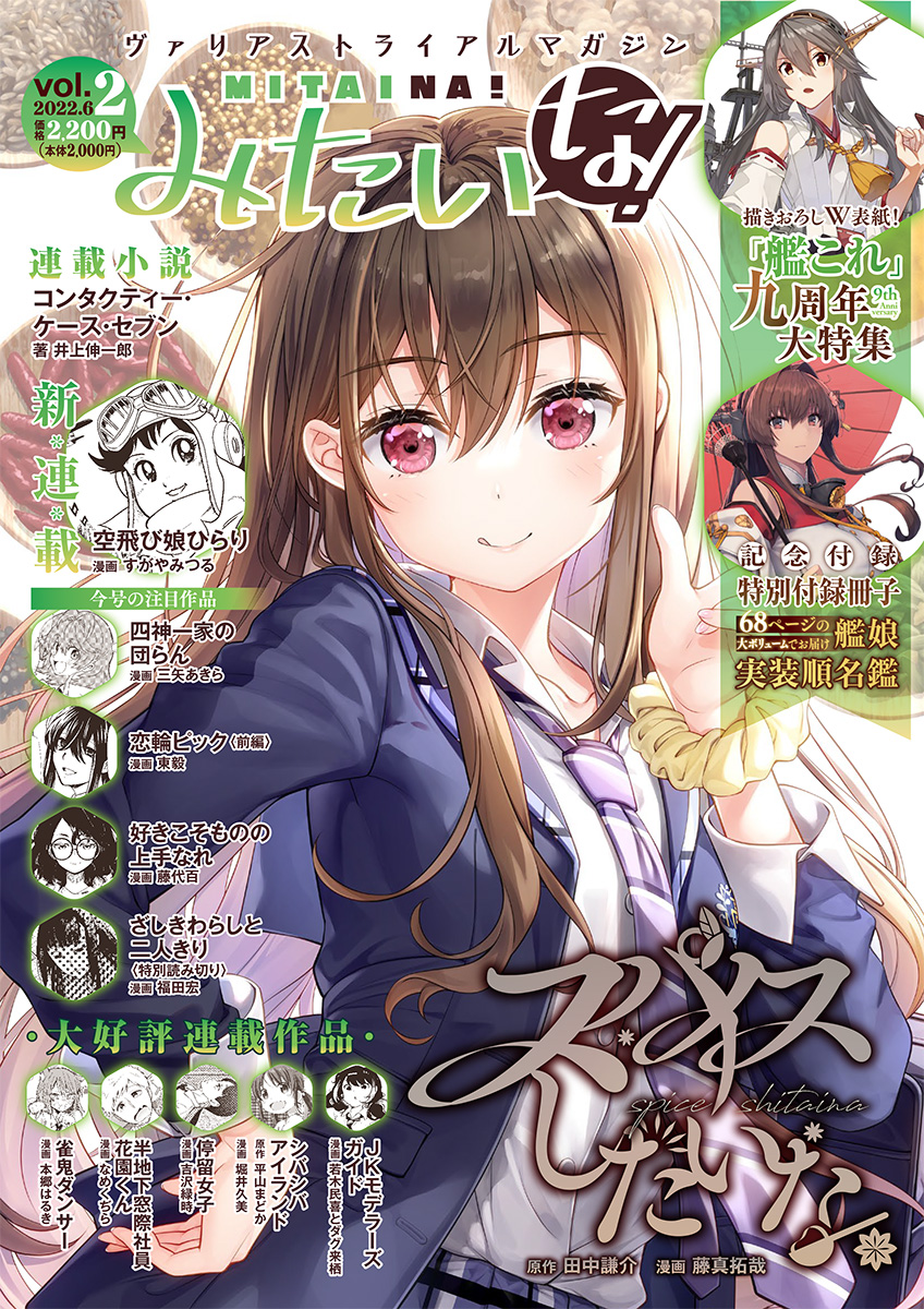 本郷はるき Harumaking0619 Twitter