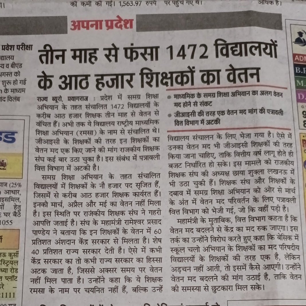 atultiw58013820's tweet photo. @Aamitabh2 Whatever issues are raised in your debate are very good and related to ground zero, now you are also requested to include this problem of government teachers in the debate and vote for them. solve their problem https://t.co/CJQc2Dk08j