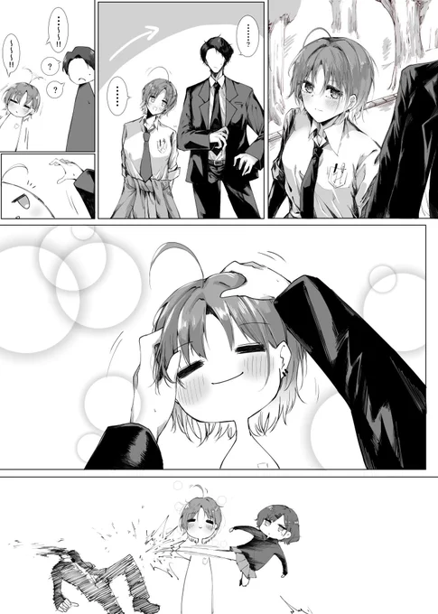 これは以前描いた浅倉透さんを撫でくりまわす漫画 